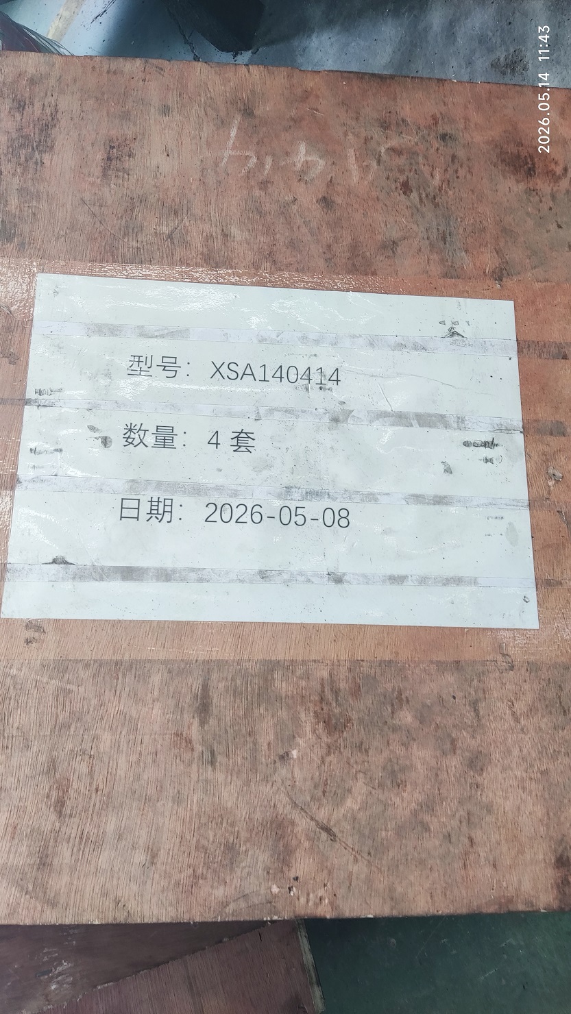 XSA140414.jpg
